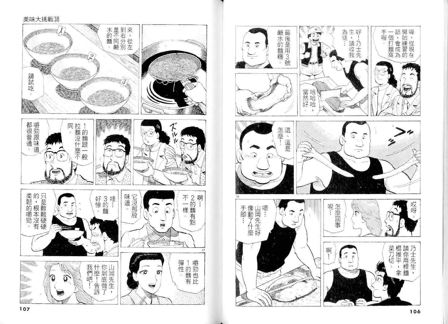 第38卷