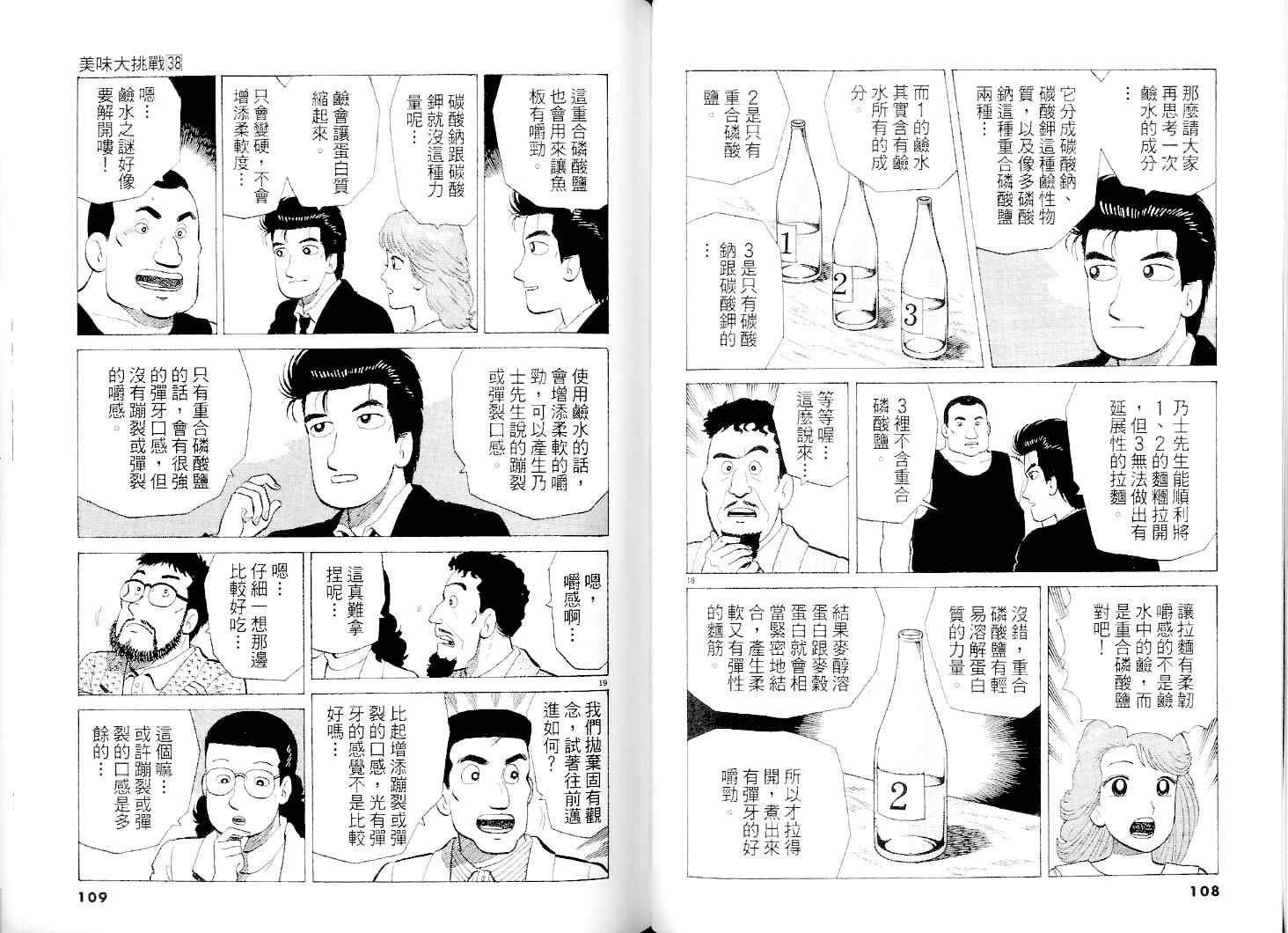 第38卷