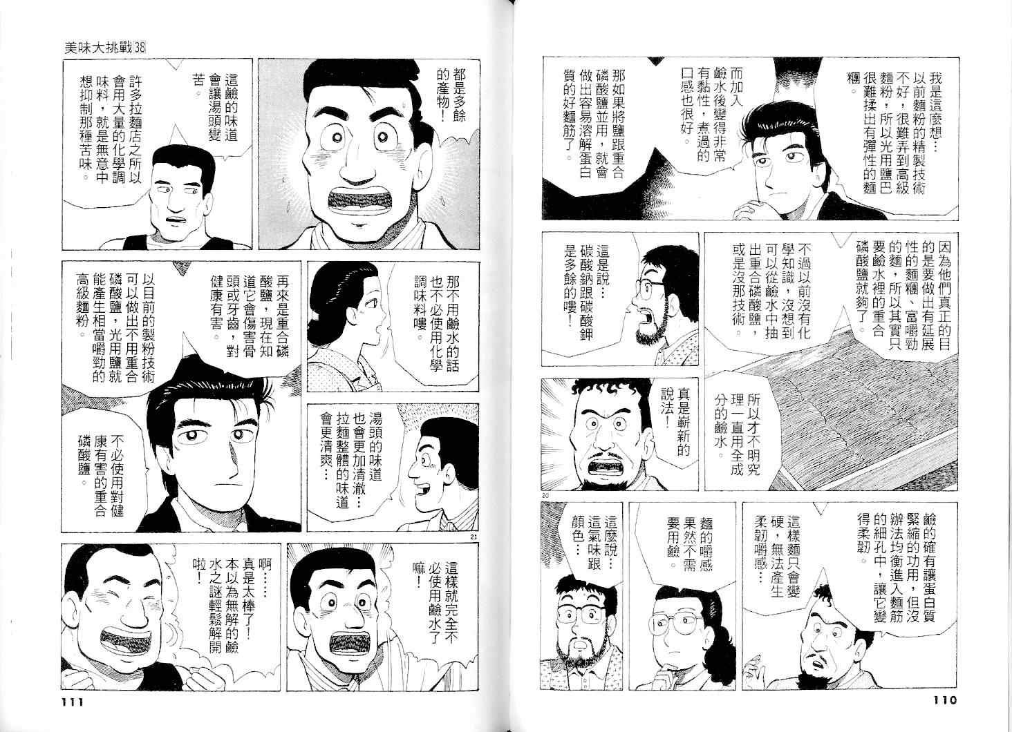 第38卷