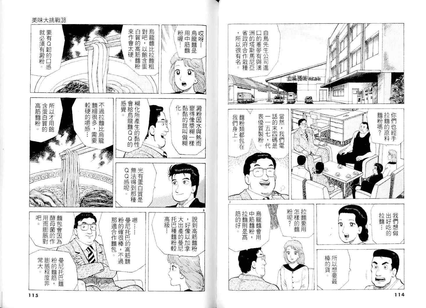 第38卷
