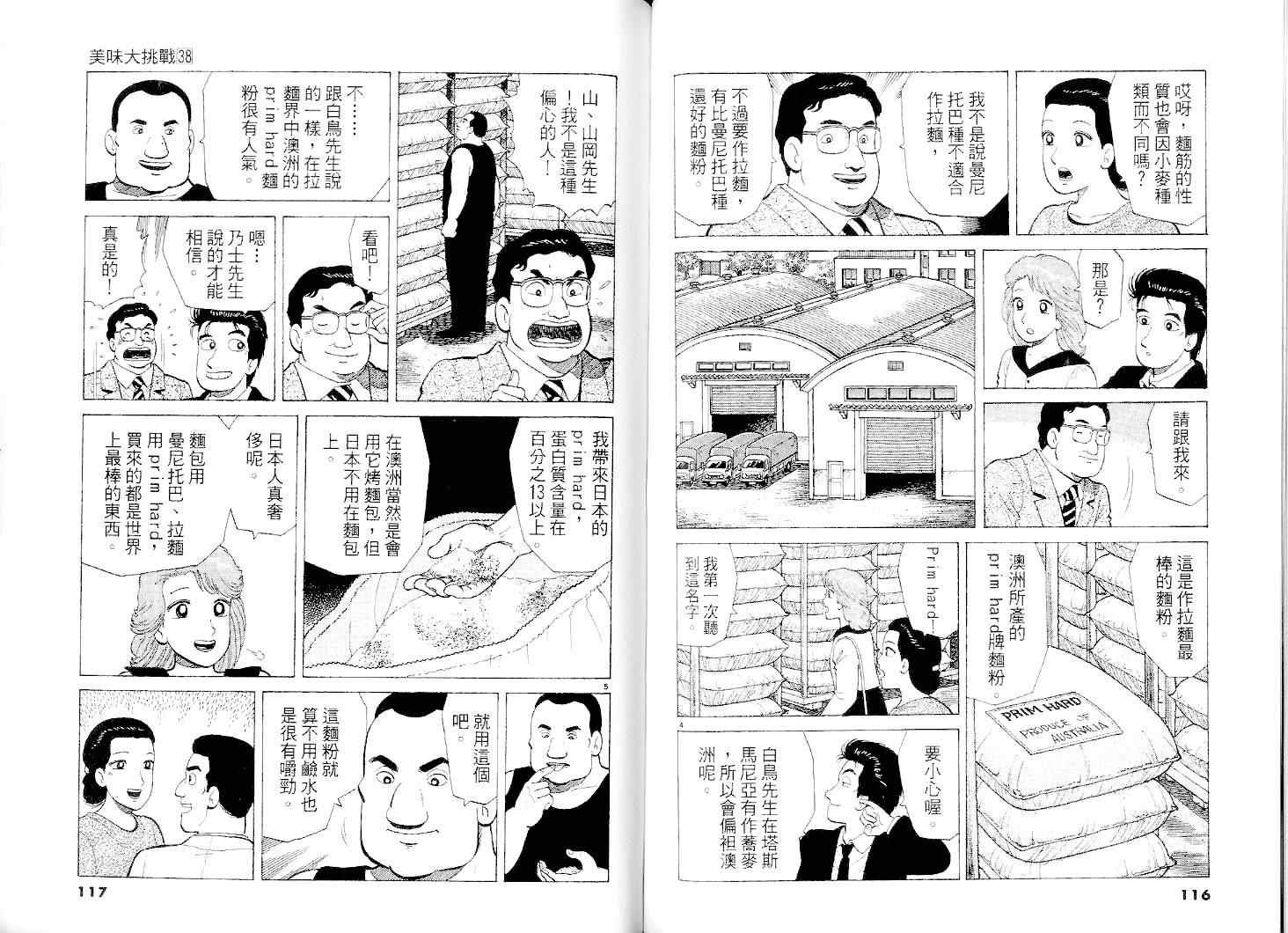 第38卷