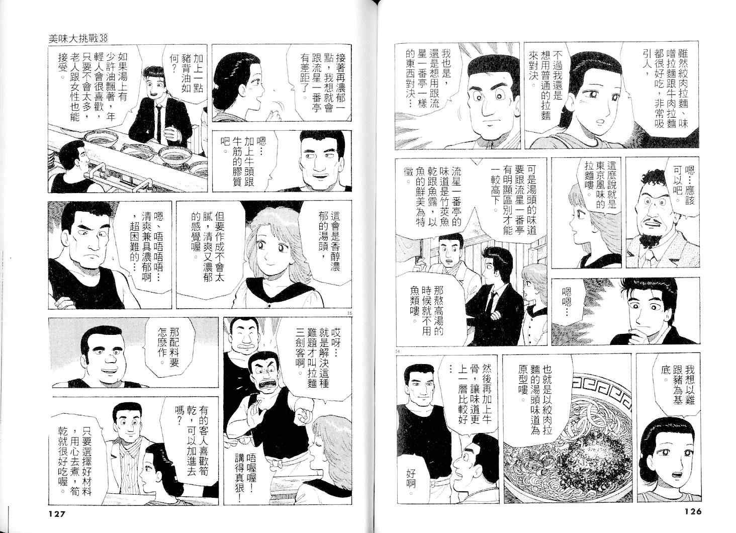 第38卷