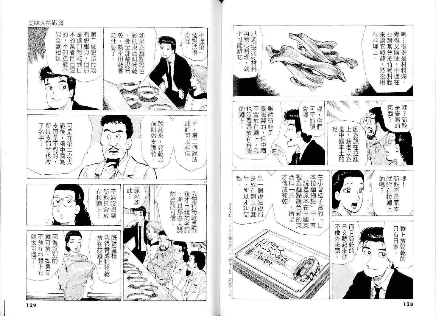 第38卷