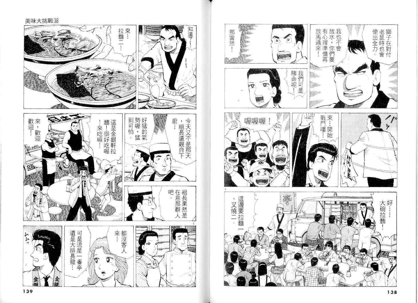 第38卷