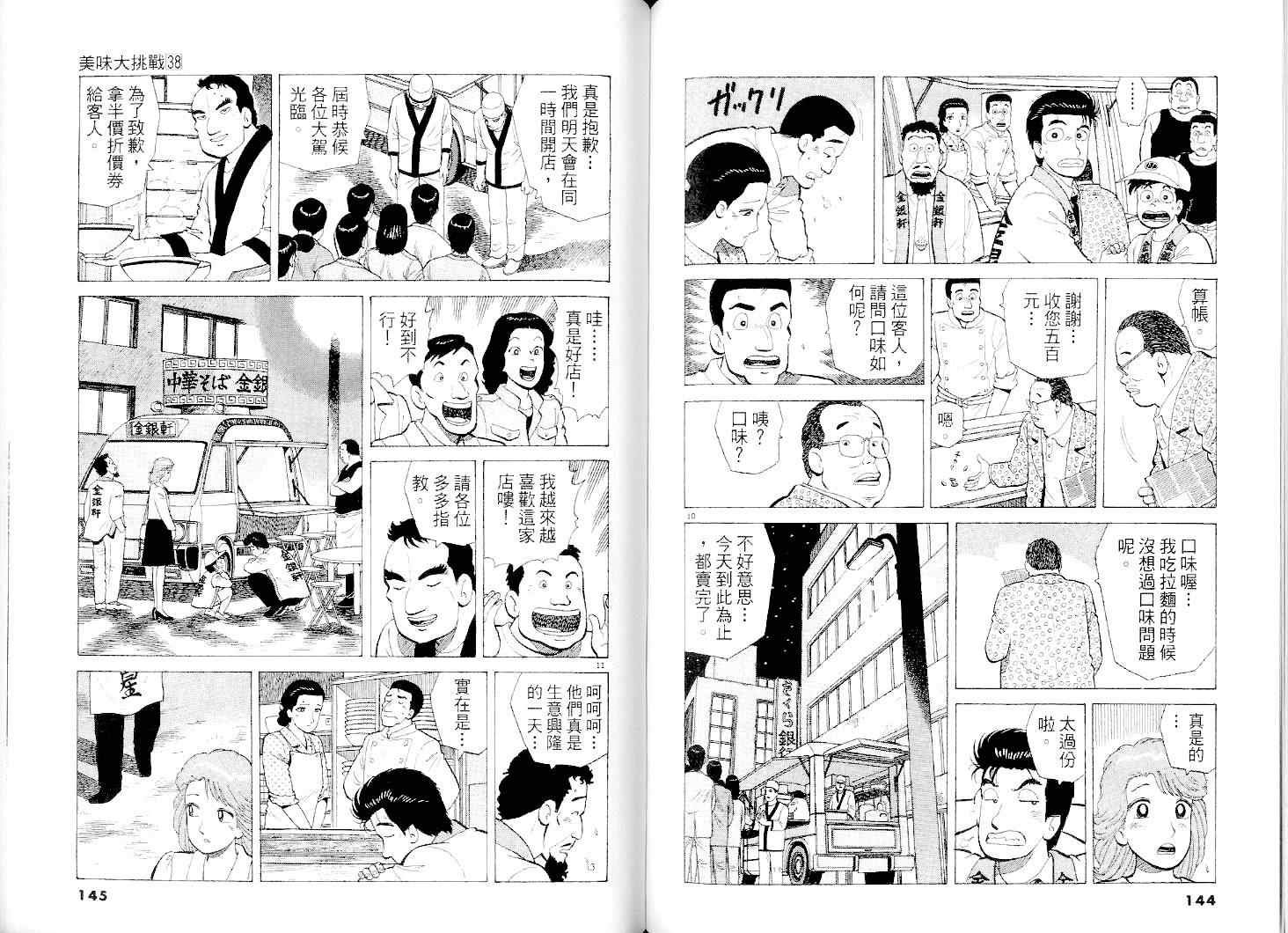 第38卷