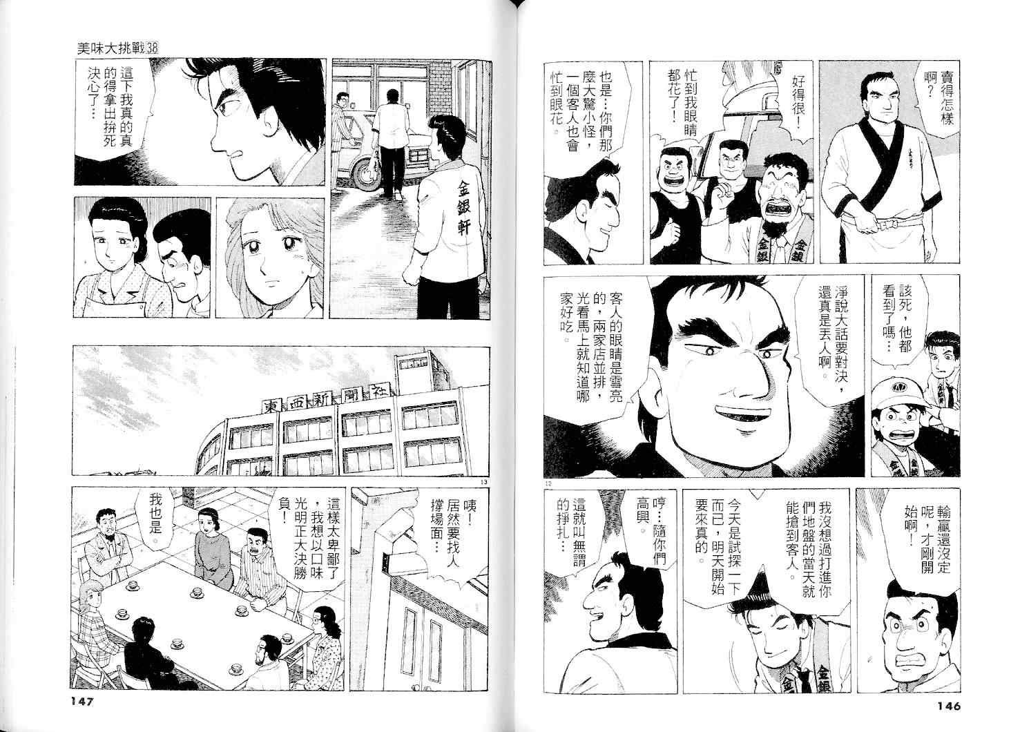第38卷