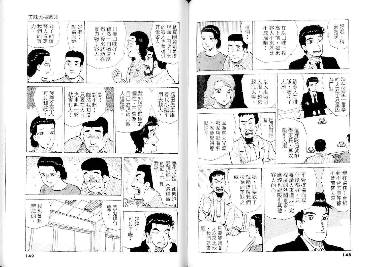 第38卷