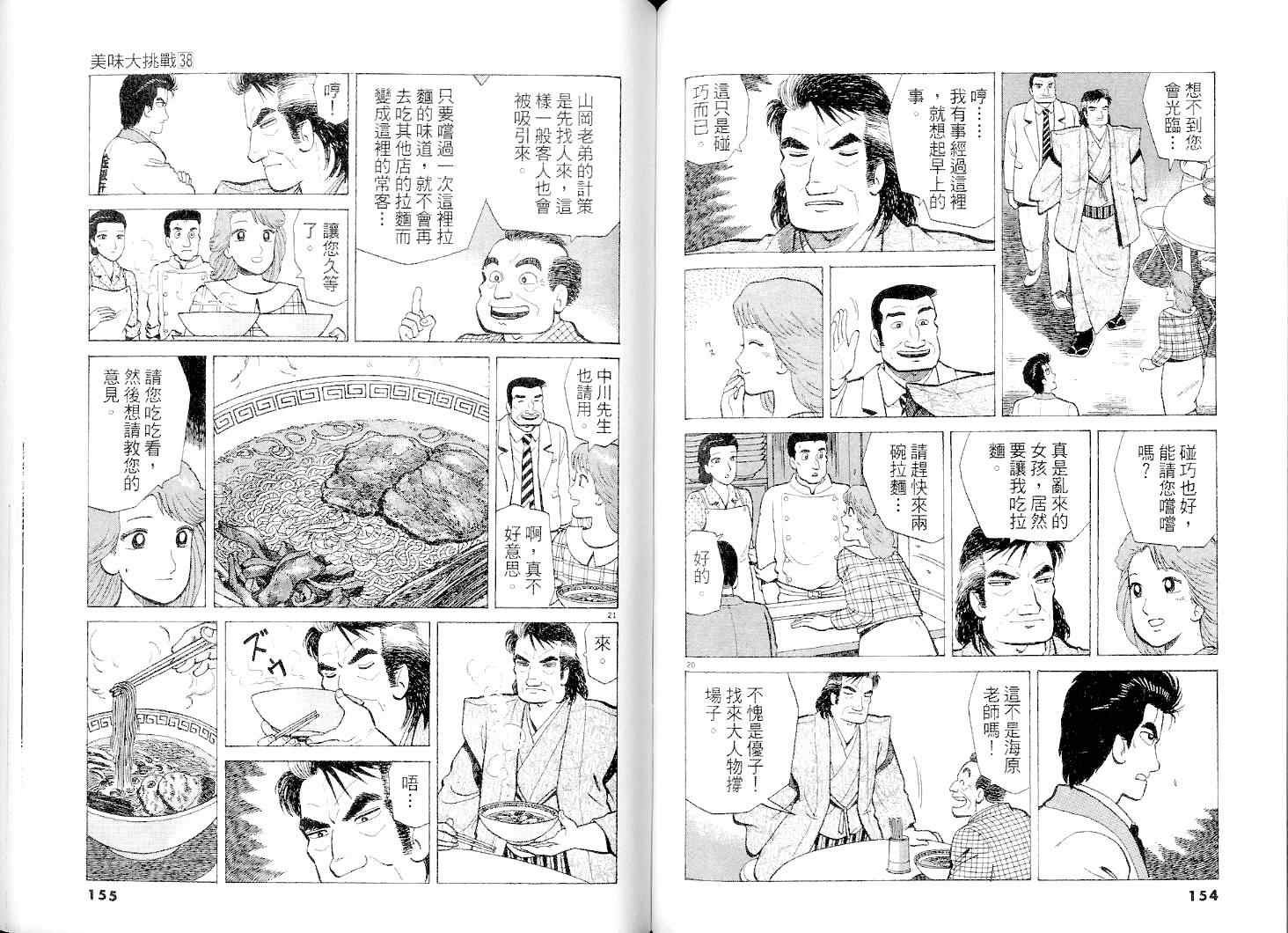 第38卷