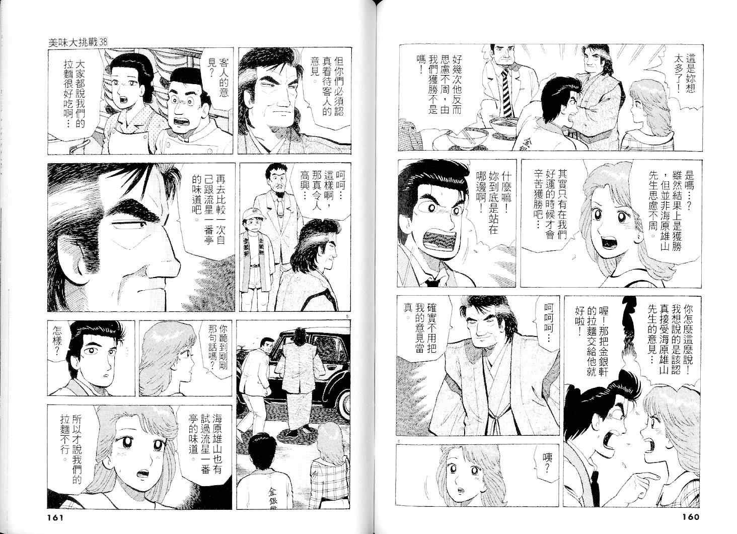 第38卷