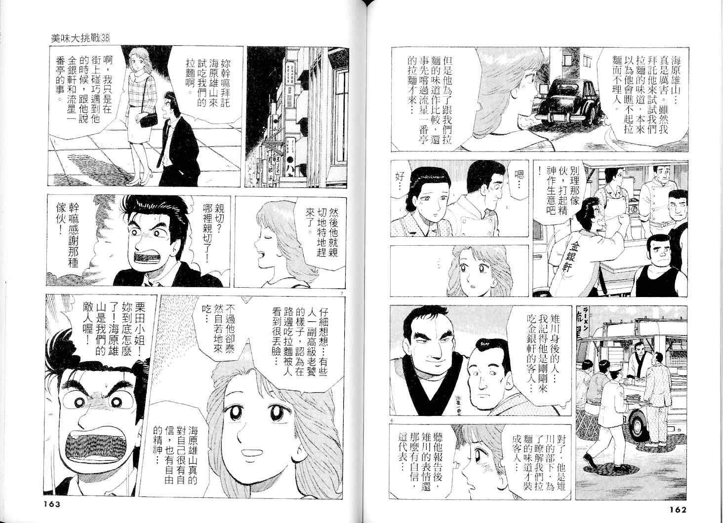第38卷