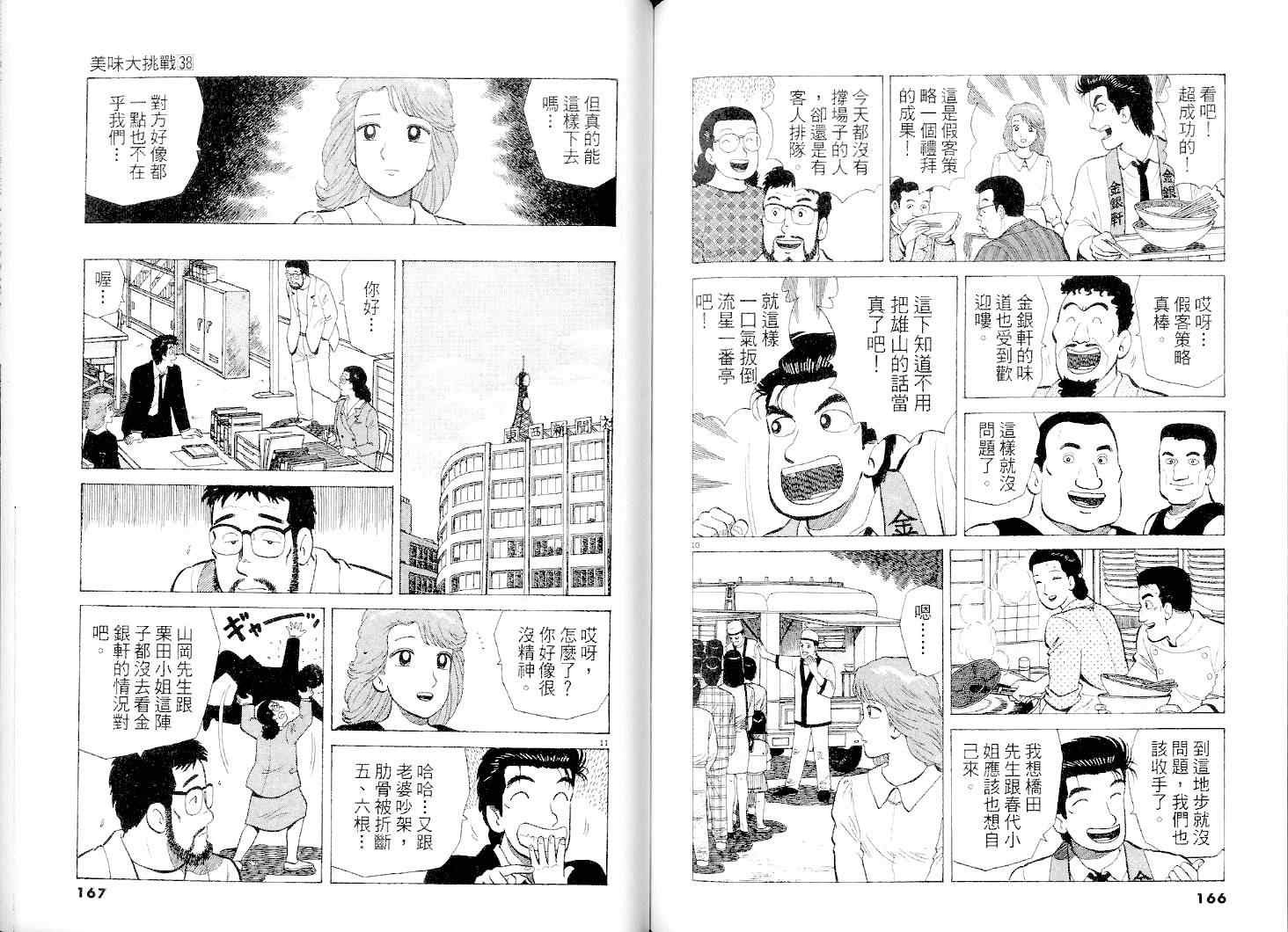 第38卷