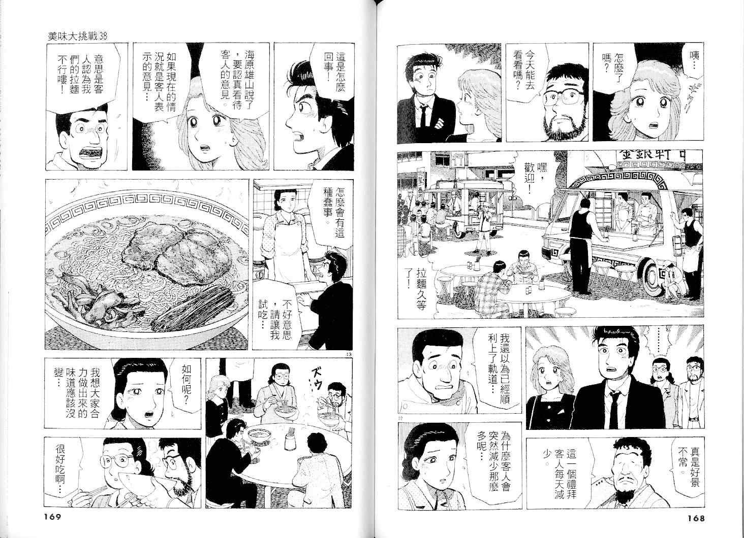 第38卷
