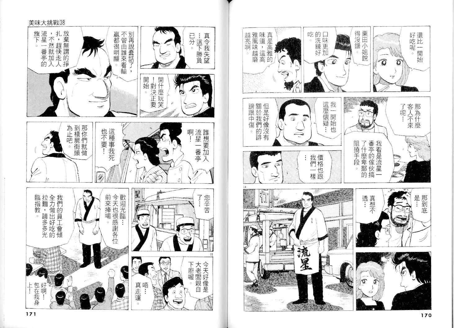 第38卷