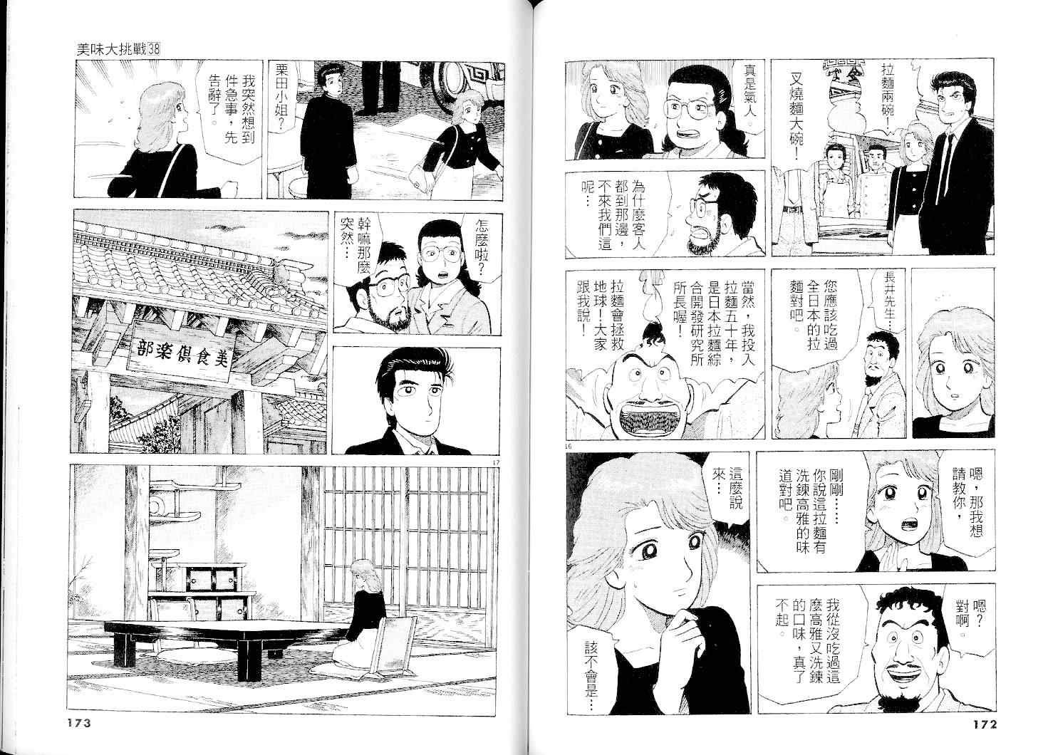 第38卷