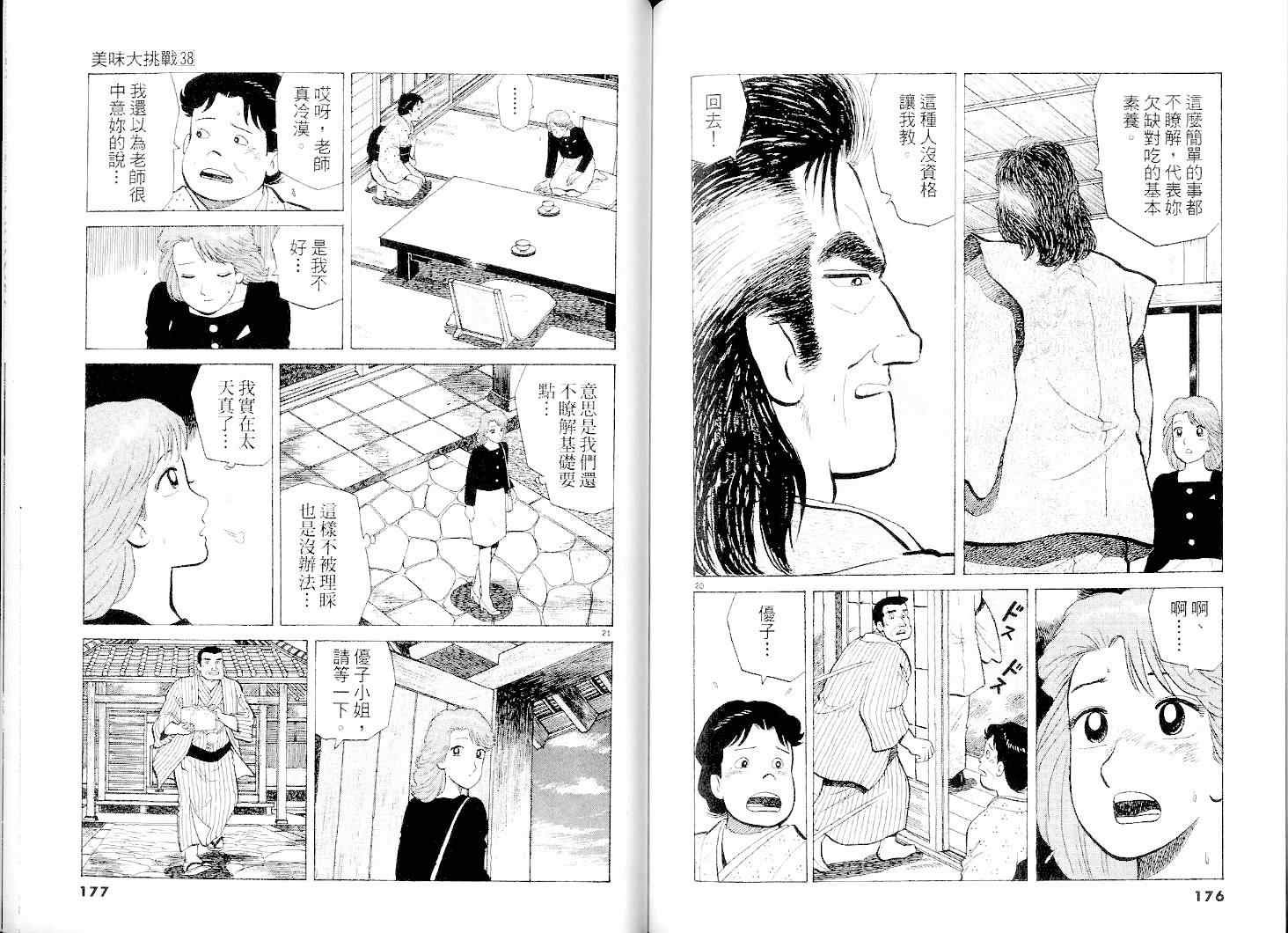 第38卷