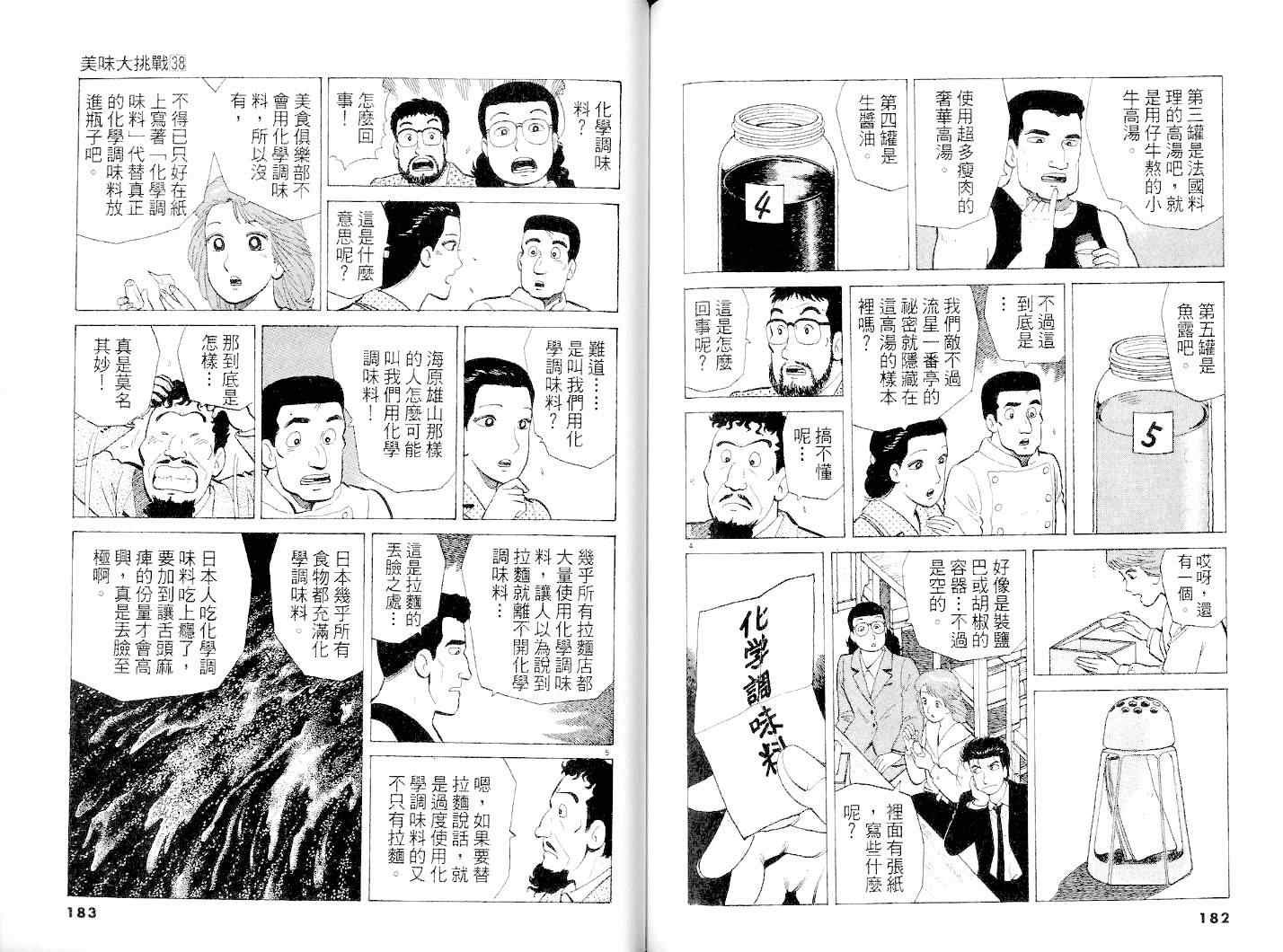 第38卷
