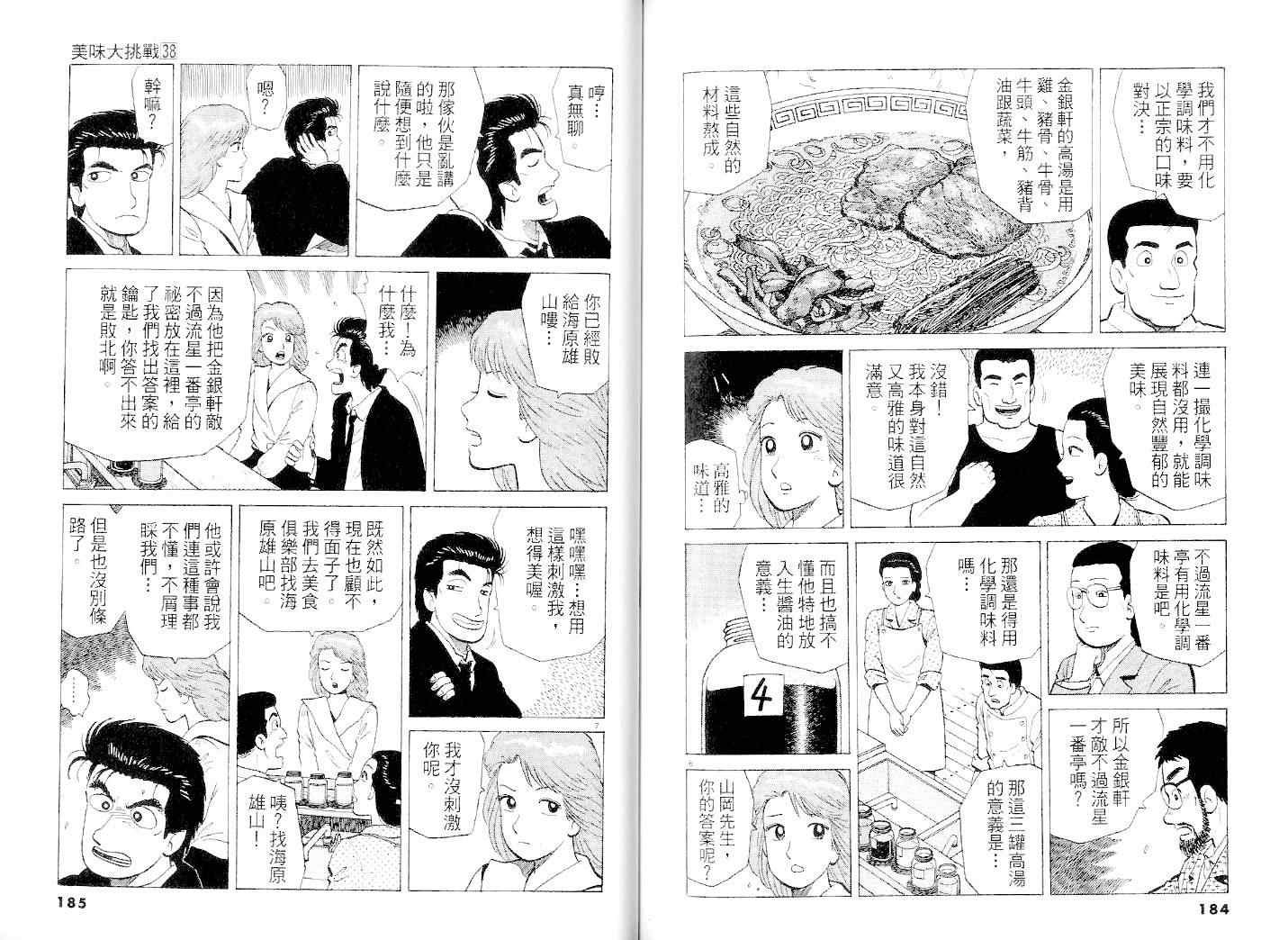 第38卷