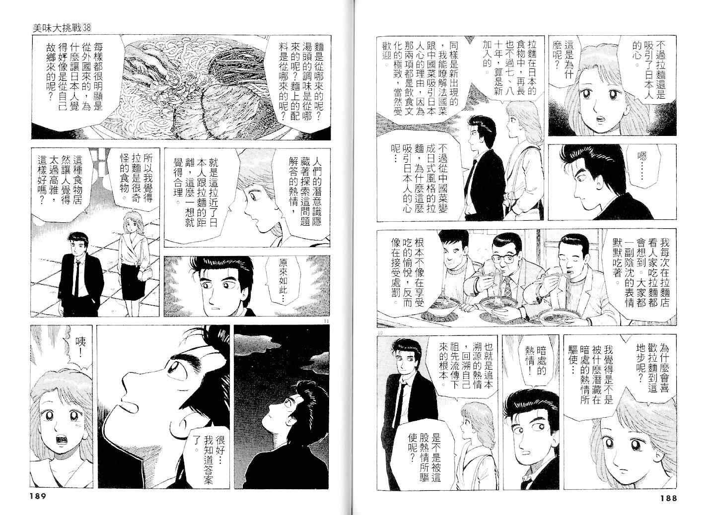 第38卷