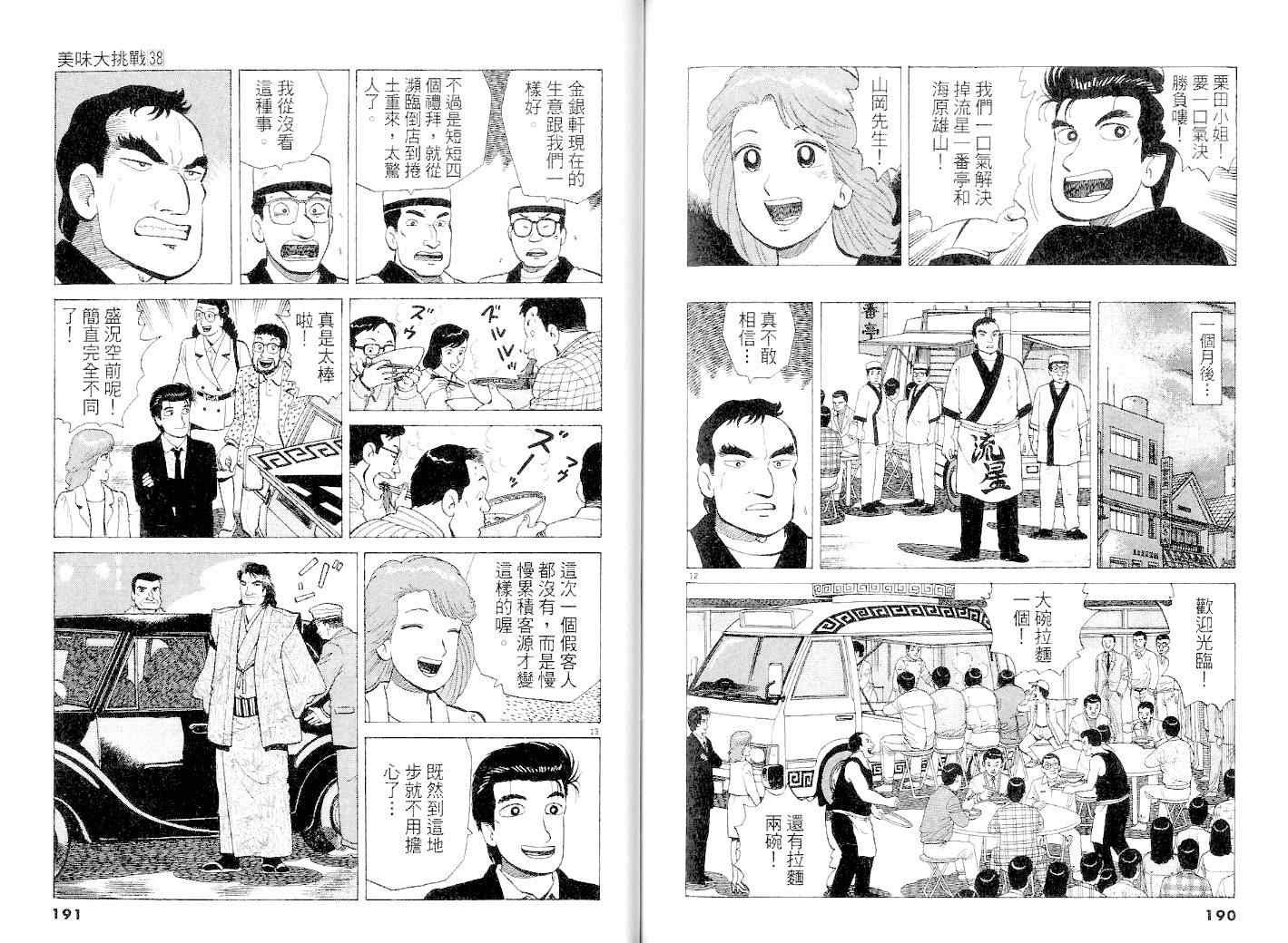 第38卷
