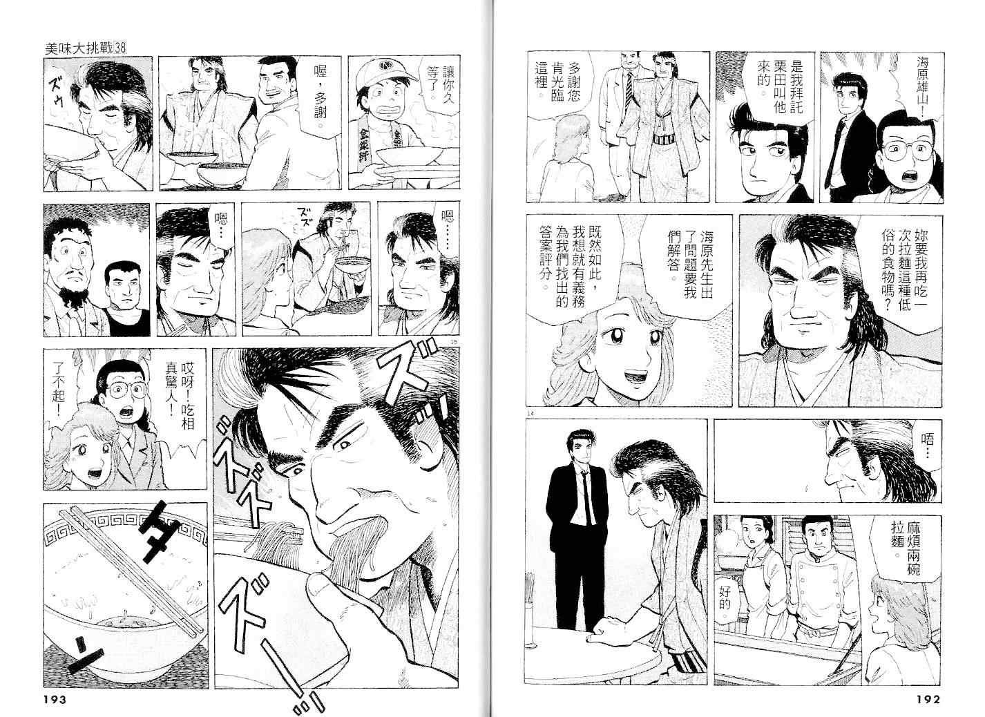 第38卷