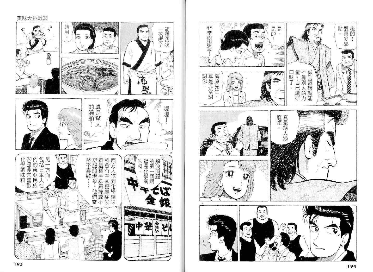 第38卷