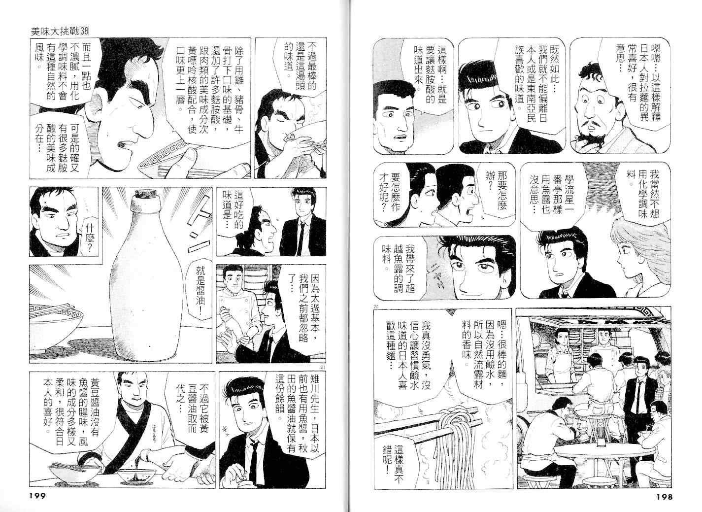 第38卷