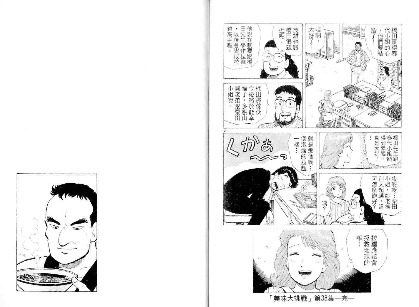 第38卷