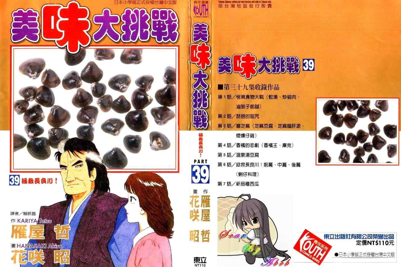 第39卷