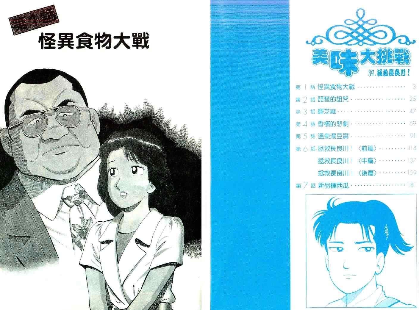 第39卷