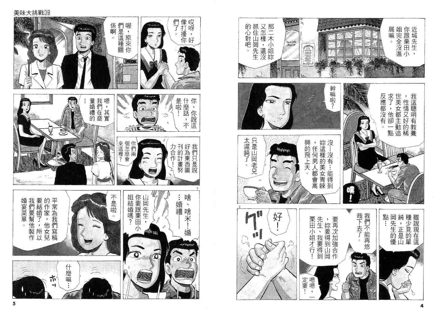 第39卷