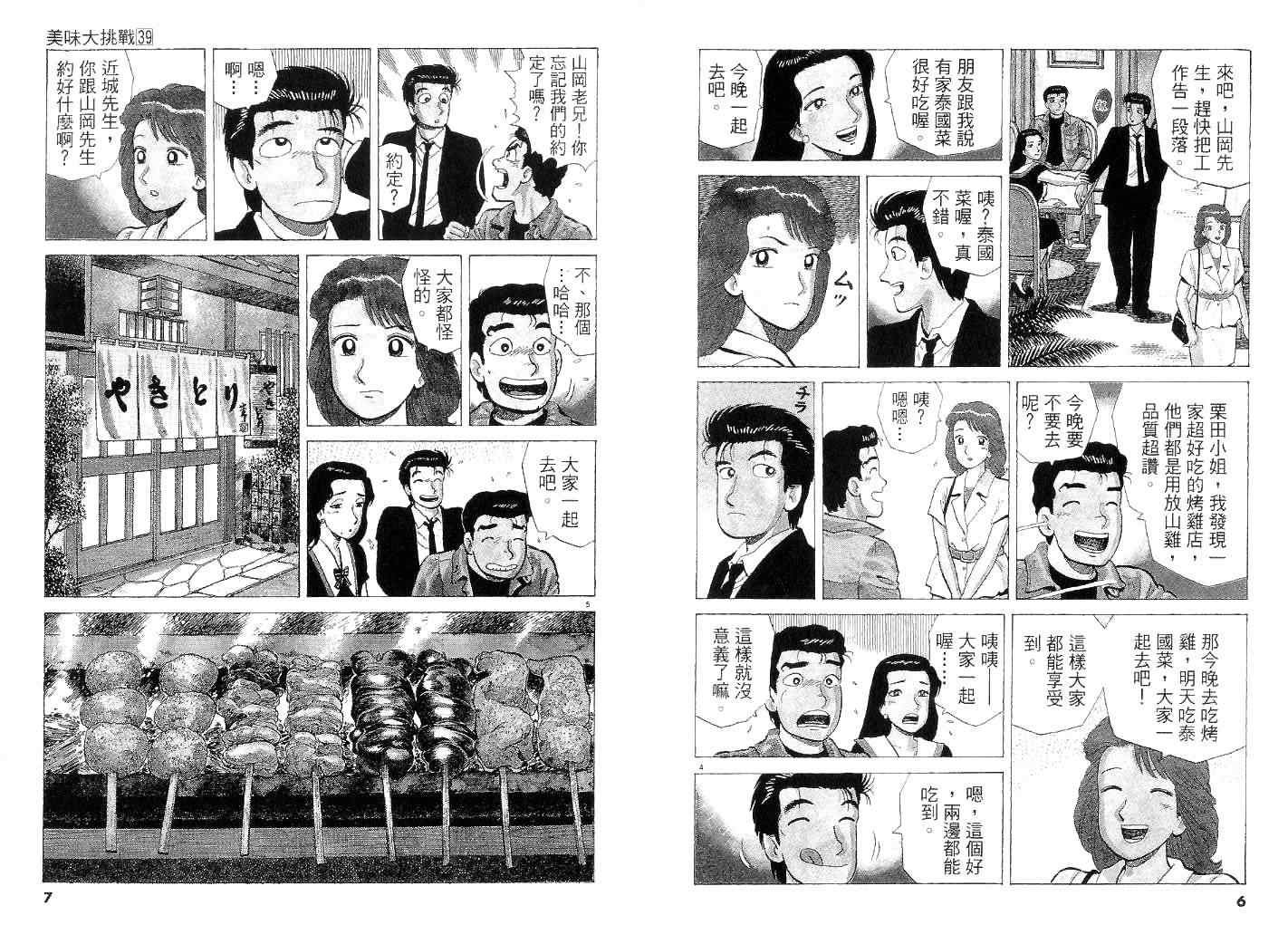 第39卷