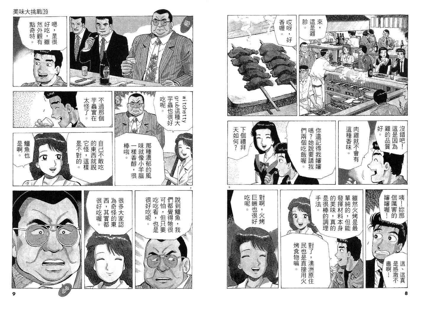 第39卷