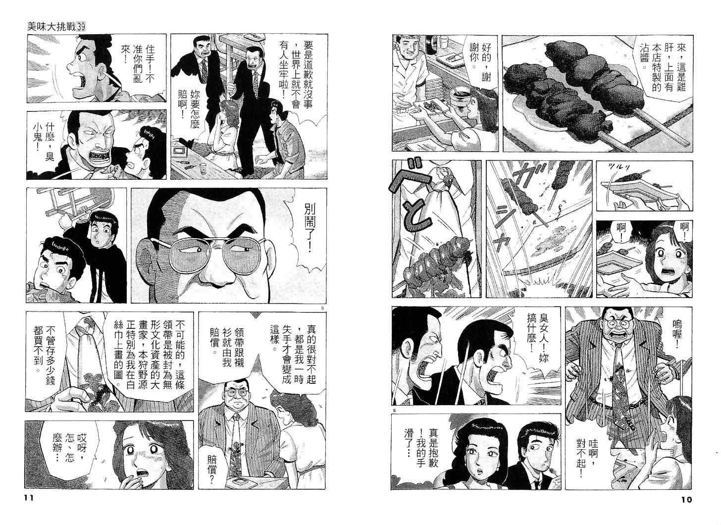 第39卷