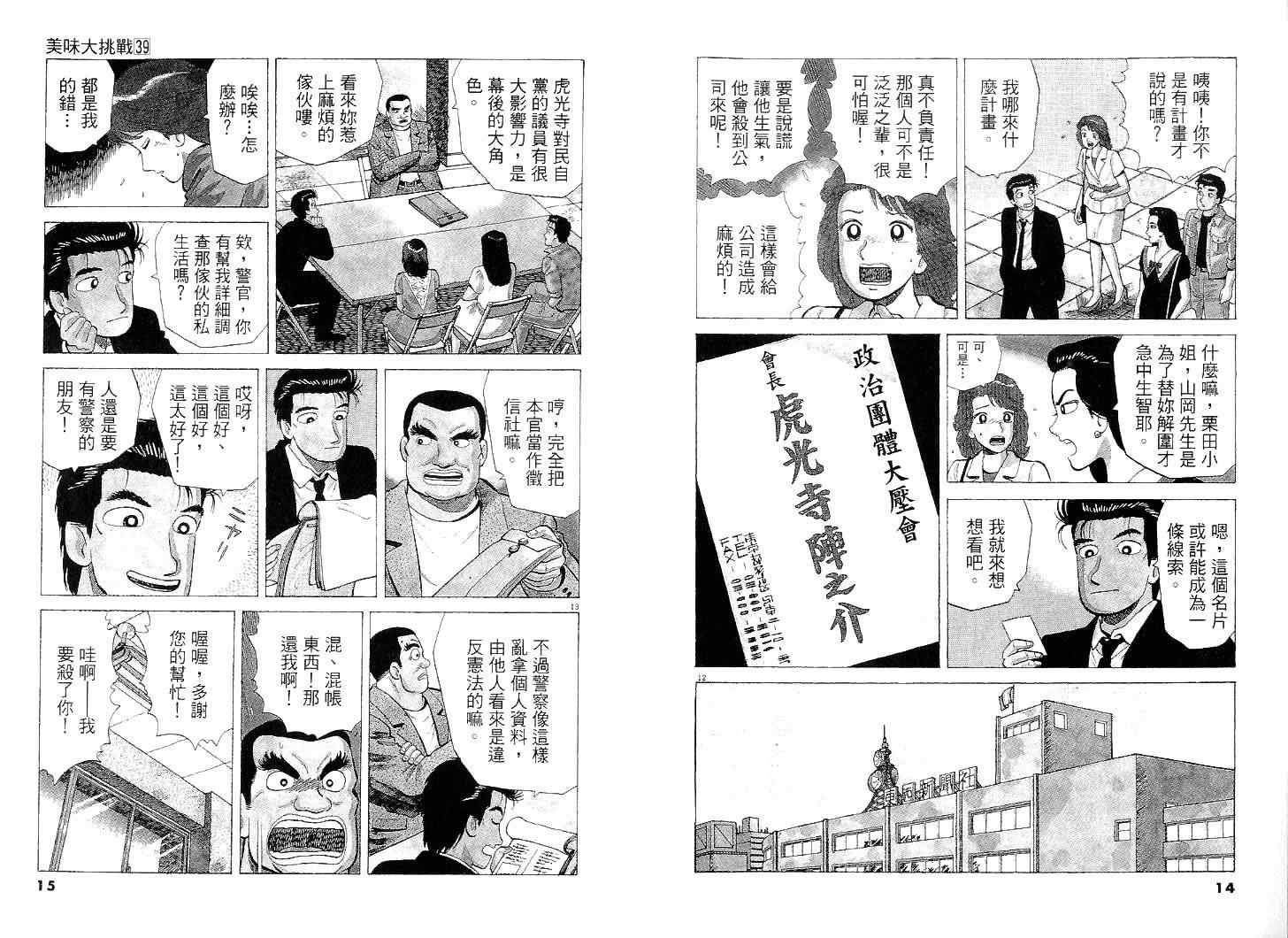 第39卷