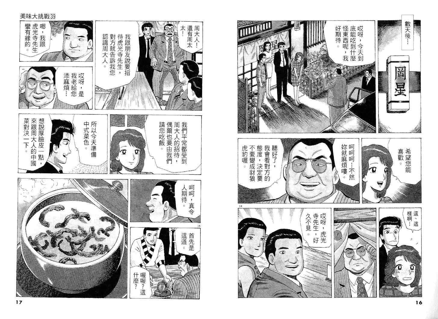 第39卷