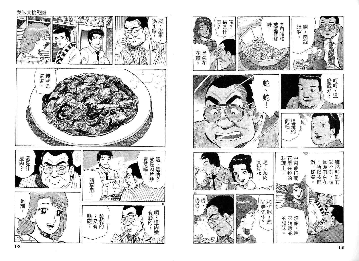 第39卷