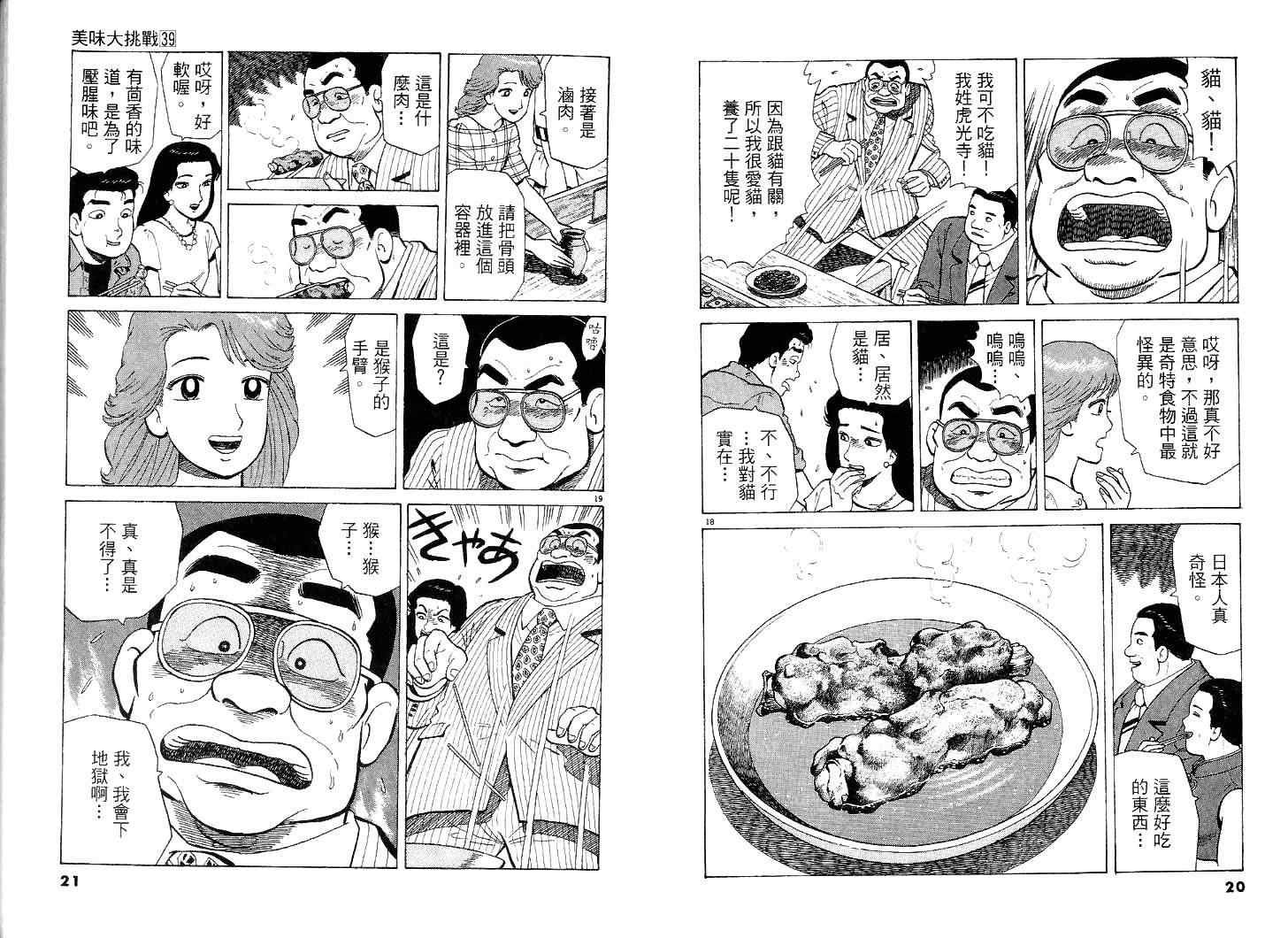 第39卷