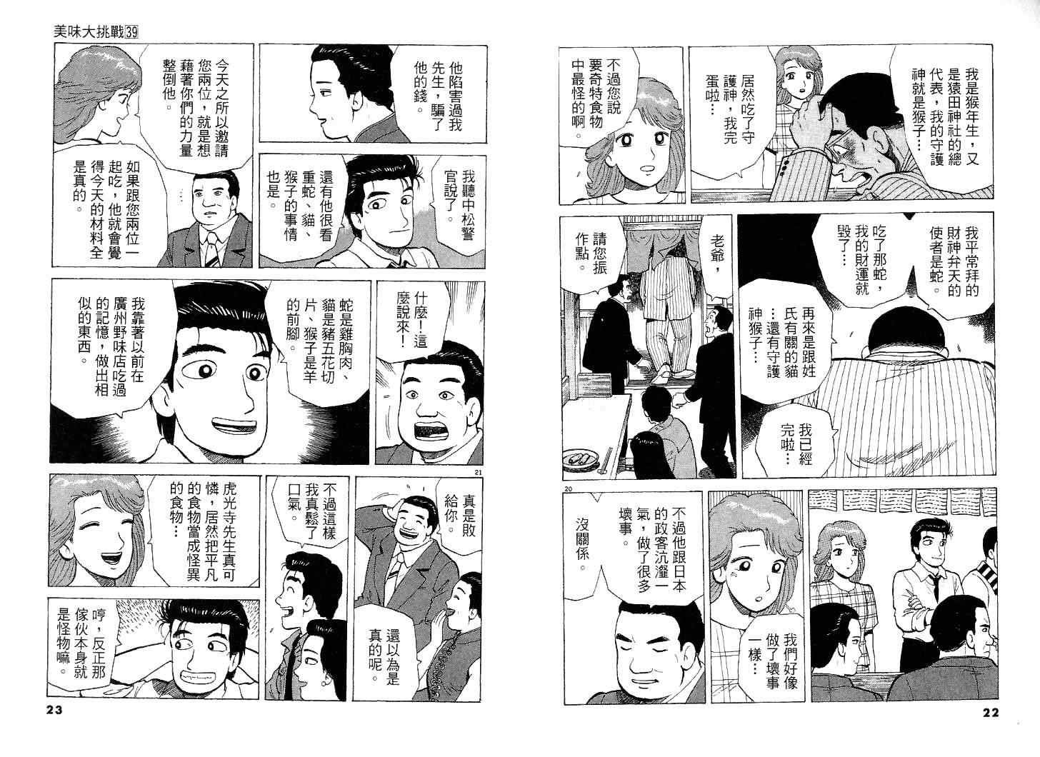 第39卷