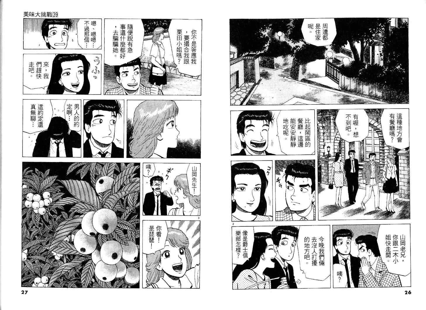 第39卷