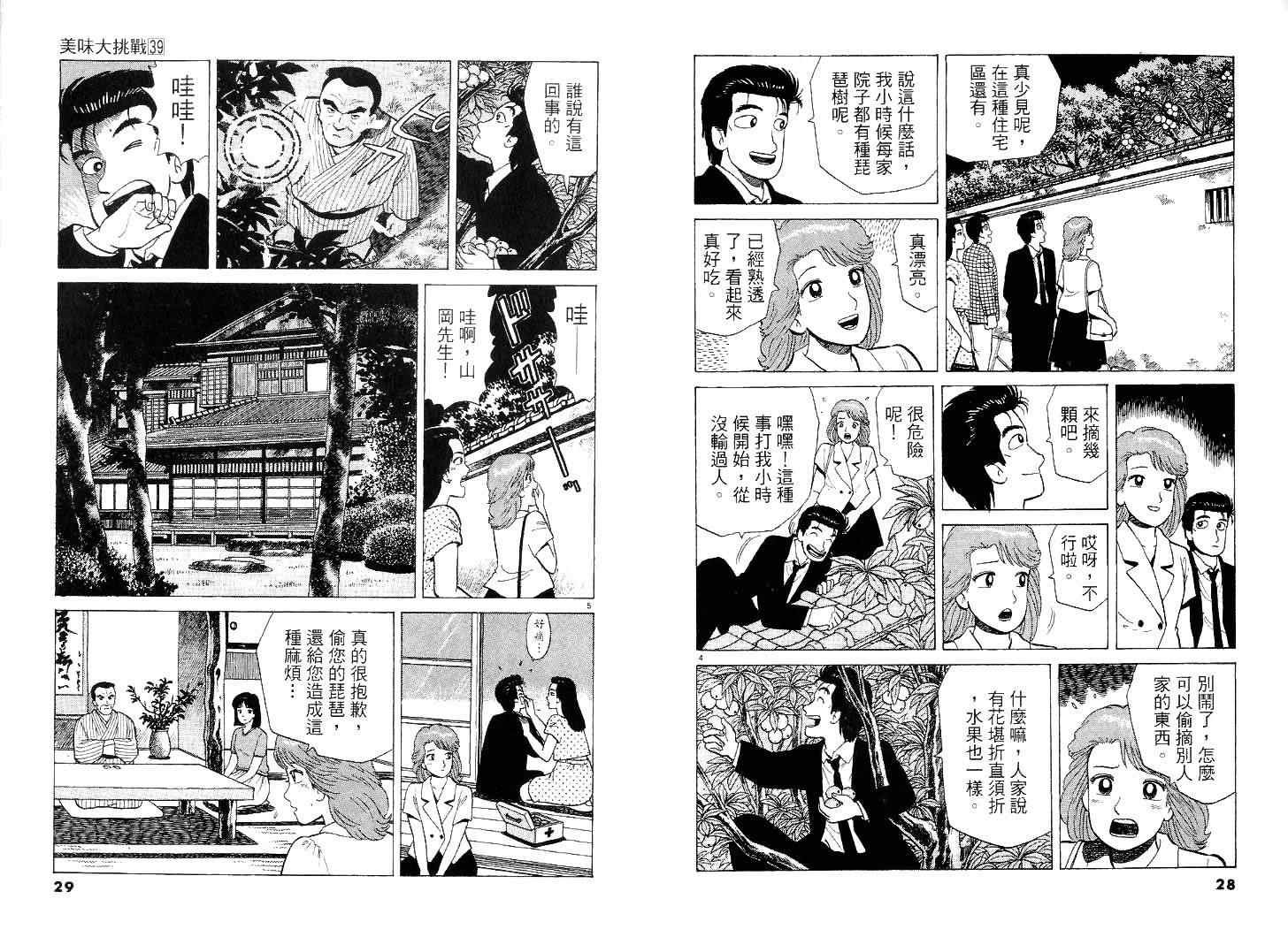 第39卷