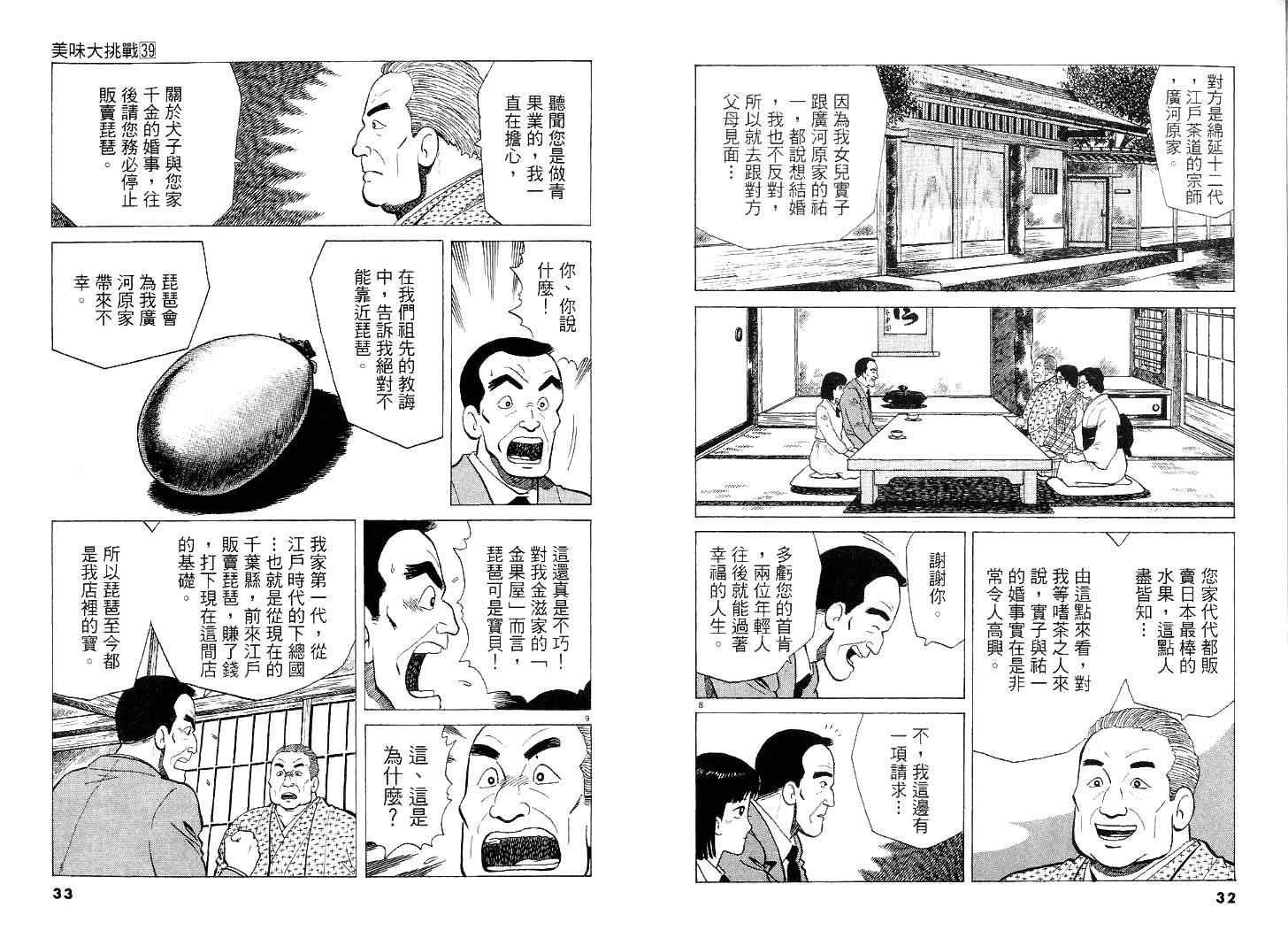 第39卷
