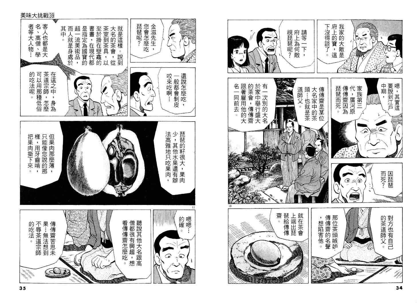第39卷