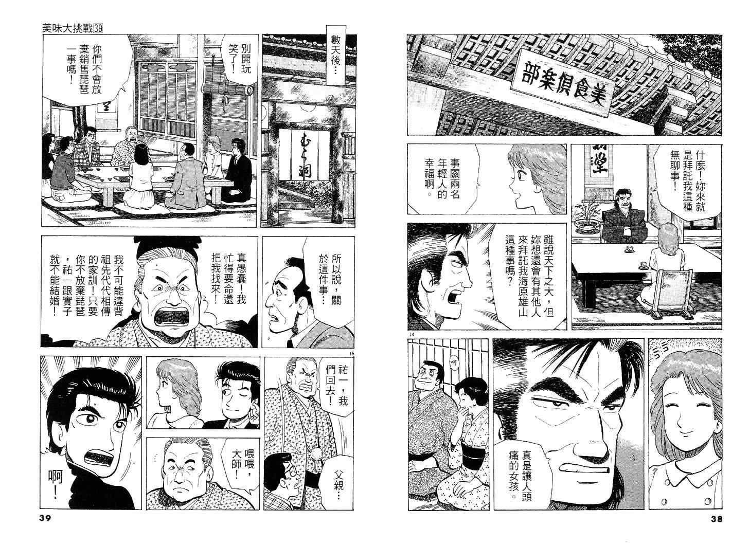 第39卷