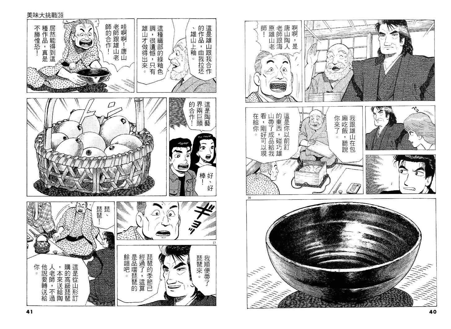 第39卷