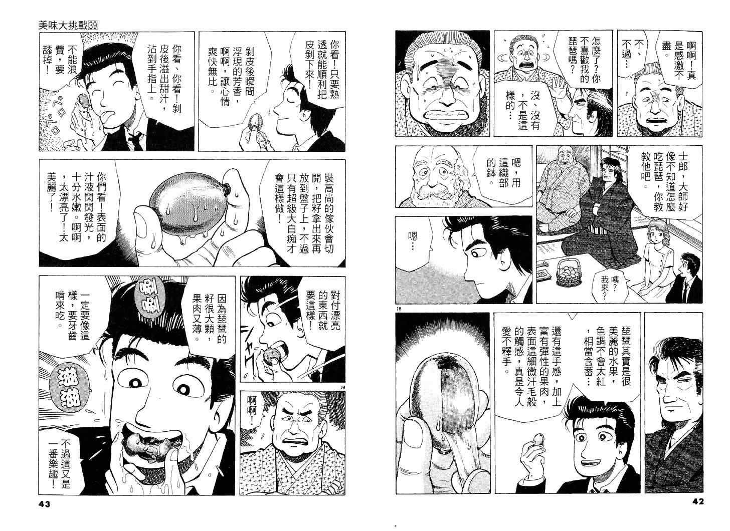 第39卷