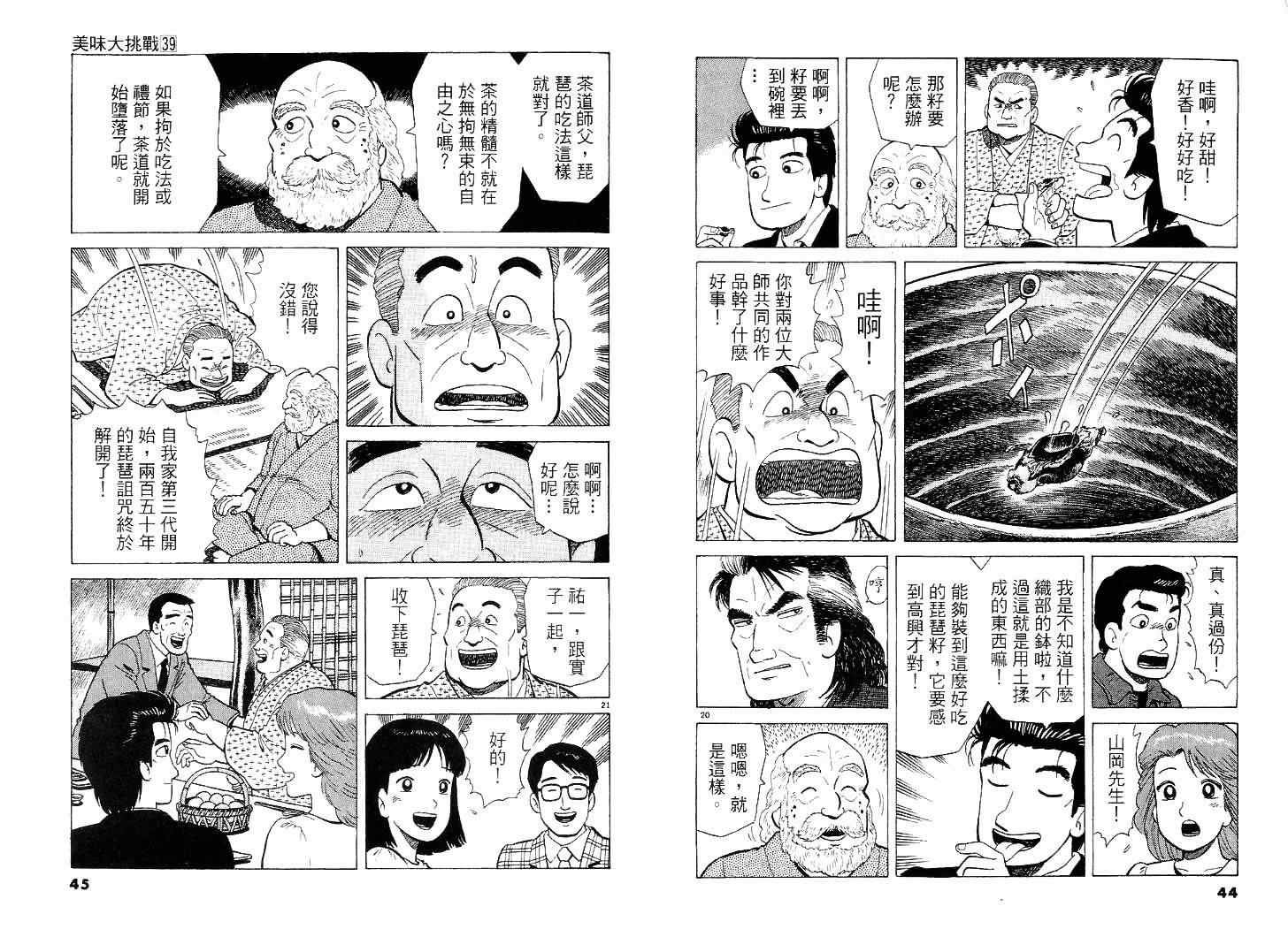 第39卷