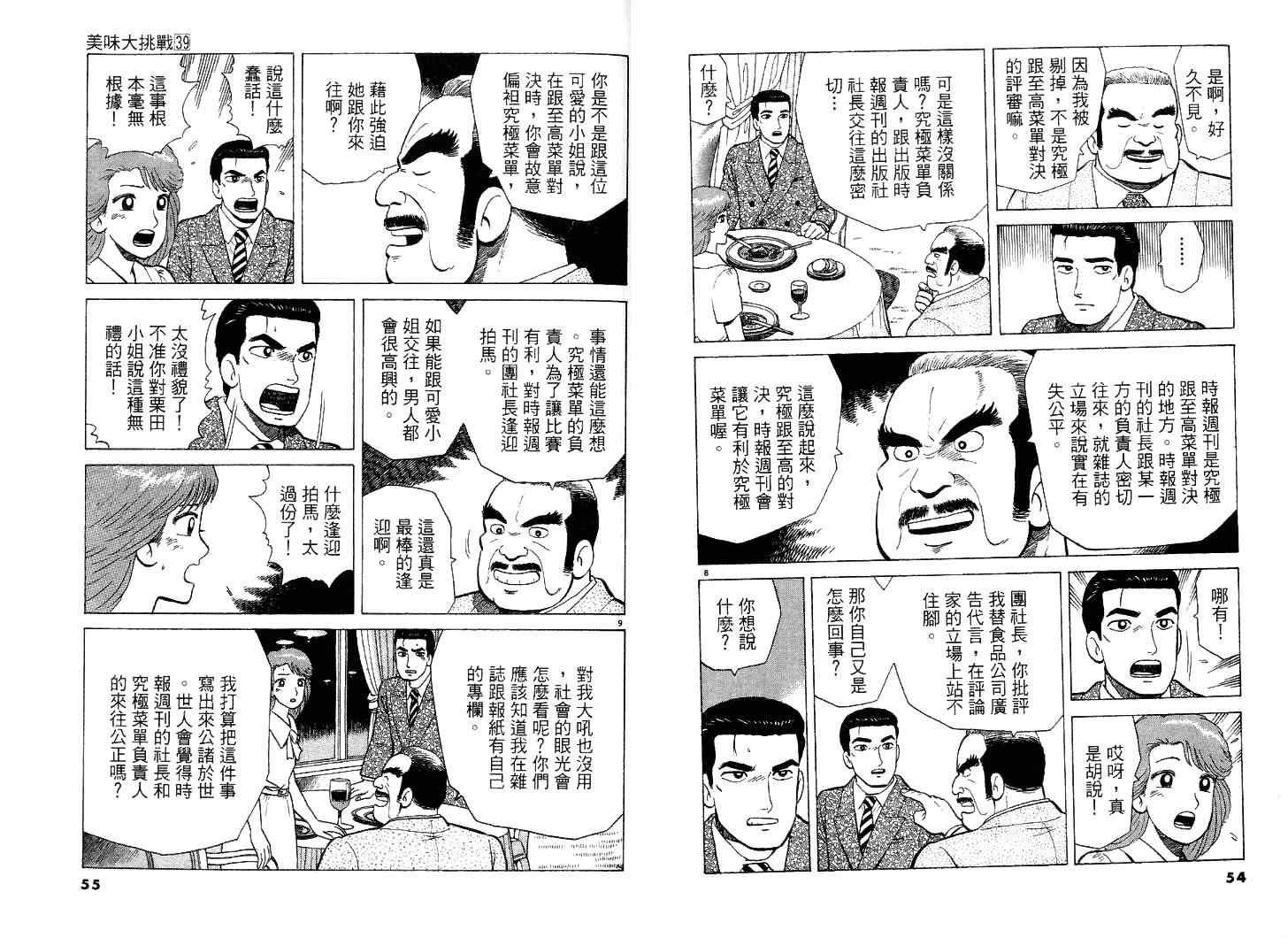 第39卷