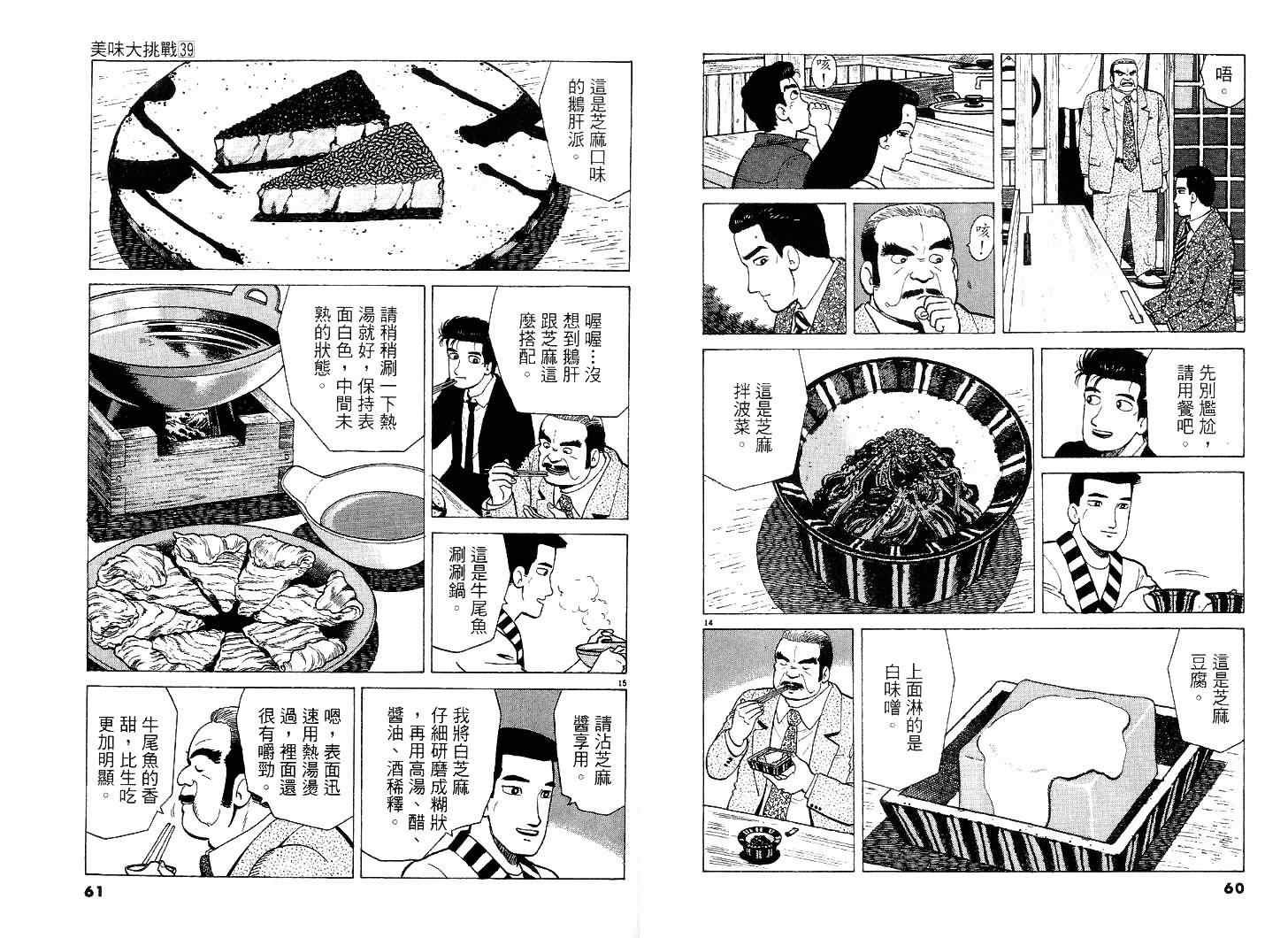 第39卷