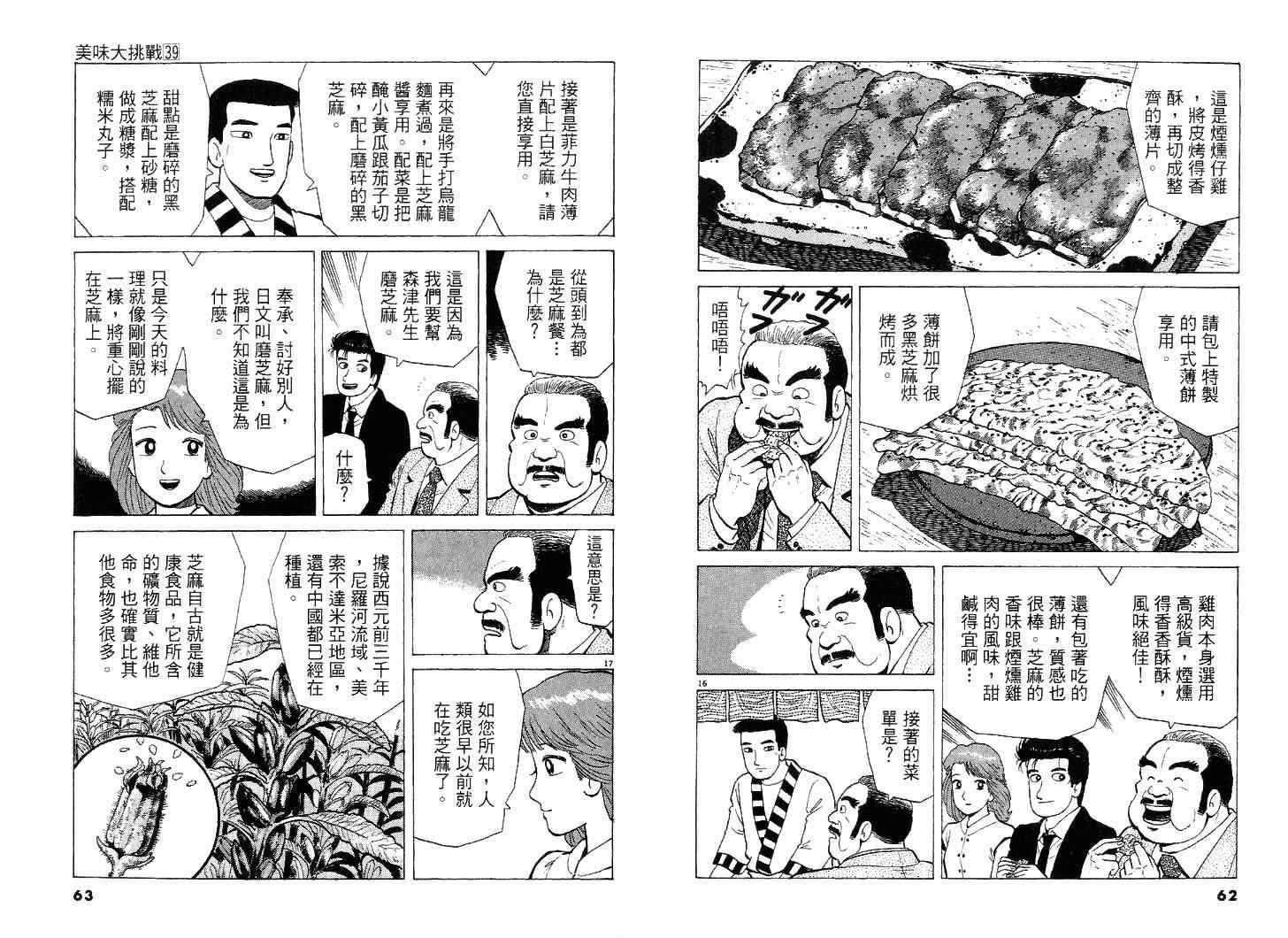 第39卷