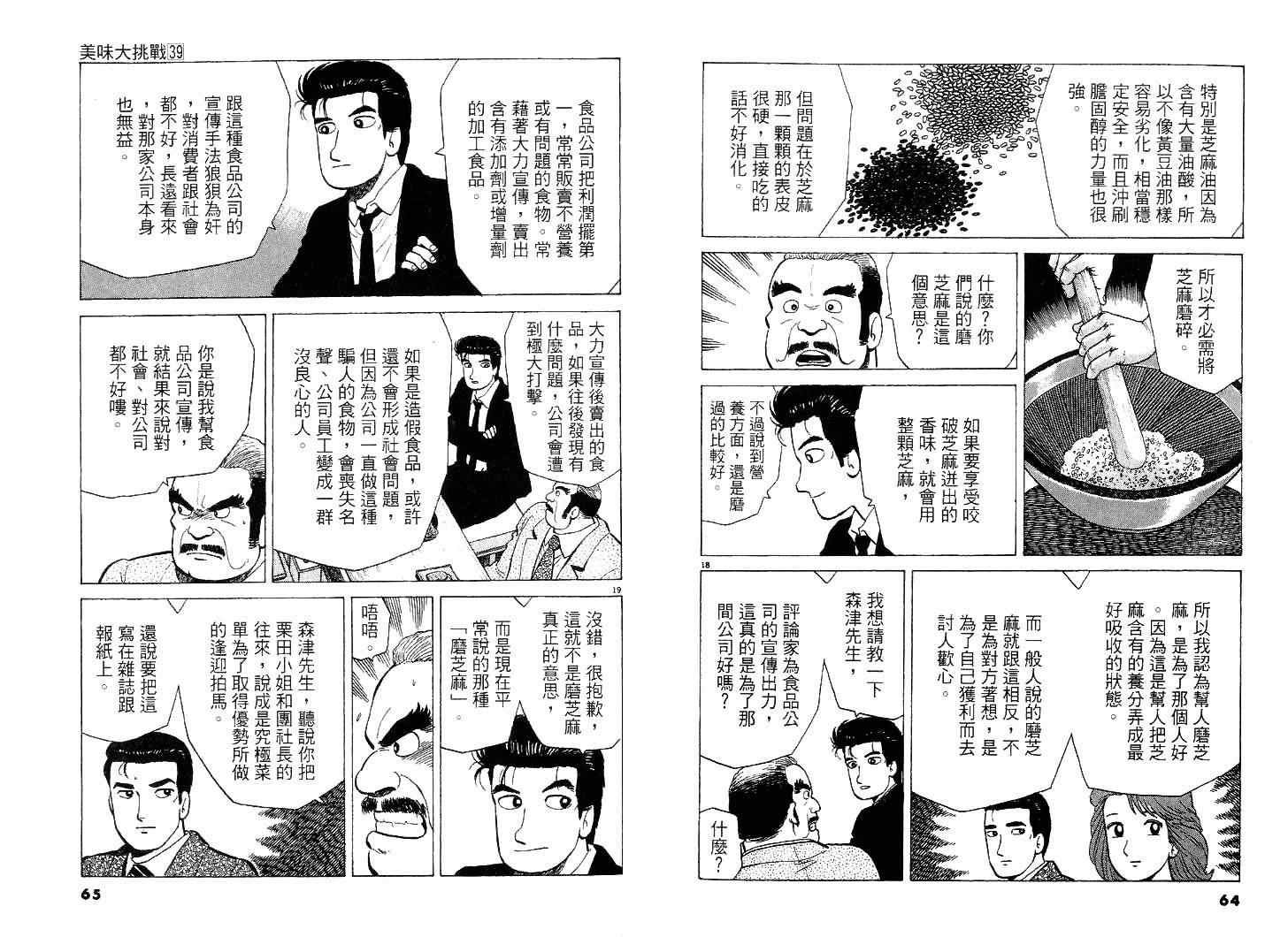 第39卷